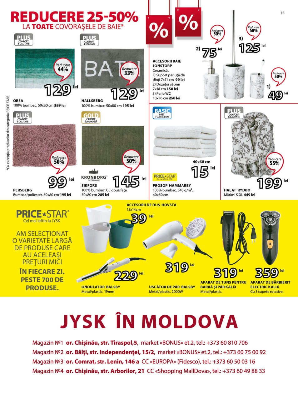 JYSK: заключительные скидки до 60% на летний ассортимент ®