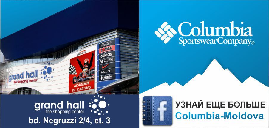 Columbia: новая осенняя коллекция 2017 ®