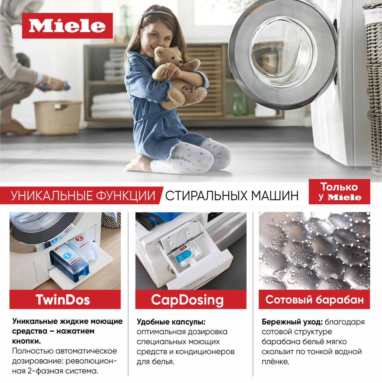 Premium Store: Выгодное предложение сентября на премиальную технику Miele ®