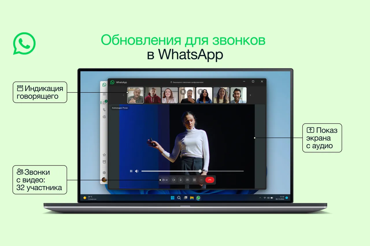 В WhatsApp появились сразу несколько новых функций и улучшений