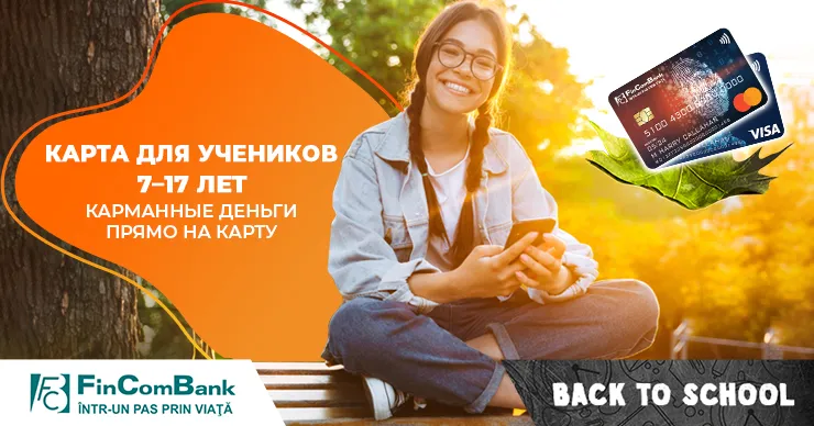 FinComBank: Подготовьте ребенка к школе с Картой для Учеников