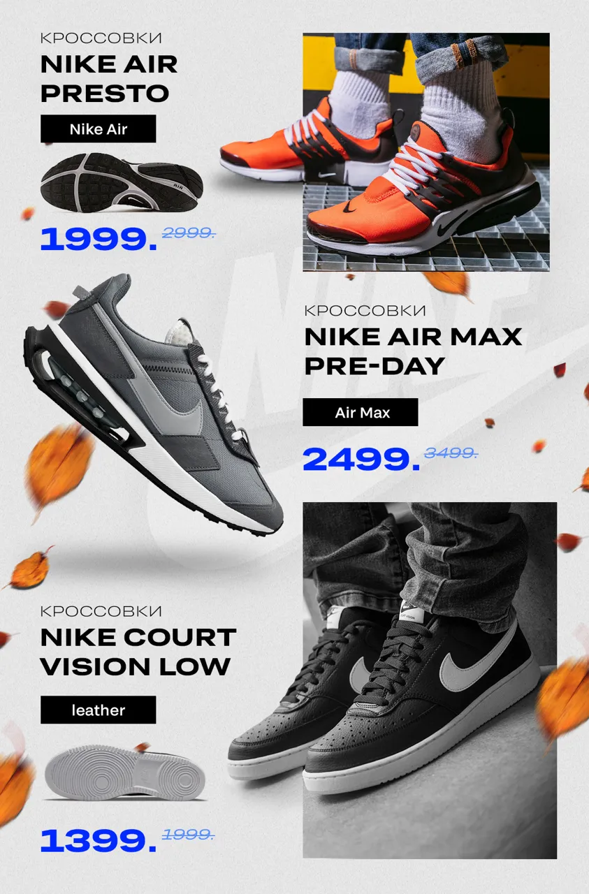 Nike: Скидки до -40% на День города