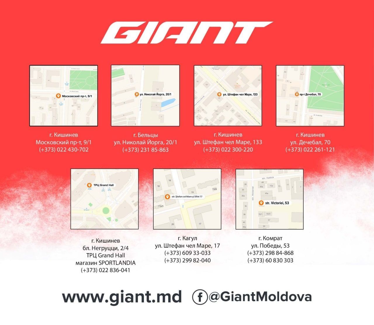 Giant: Новогодние скидки на спортивные тренажеры