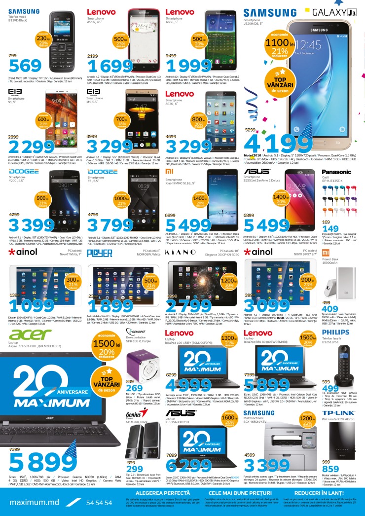 Maximum: 26 июня — мегарозыгрыш призов ®