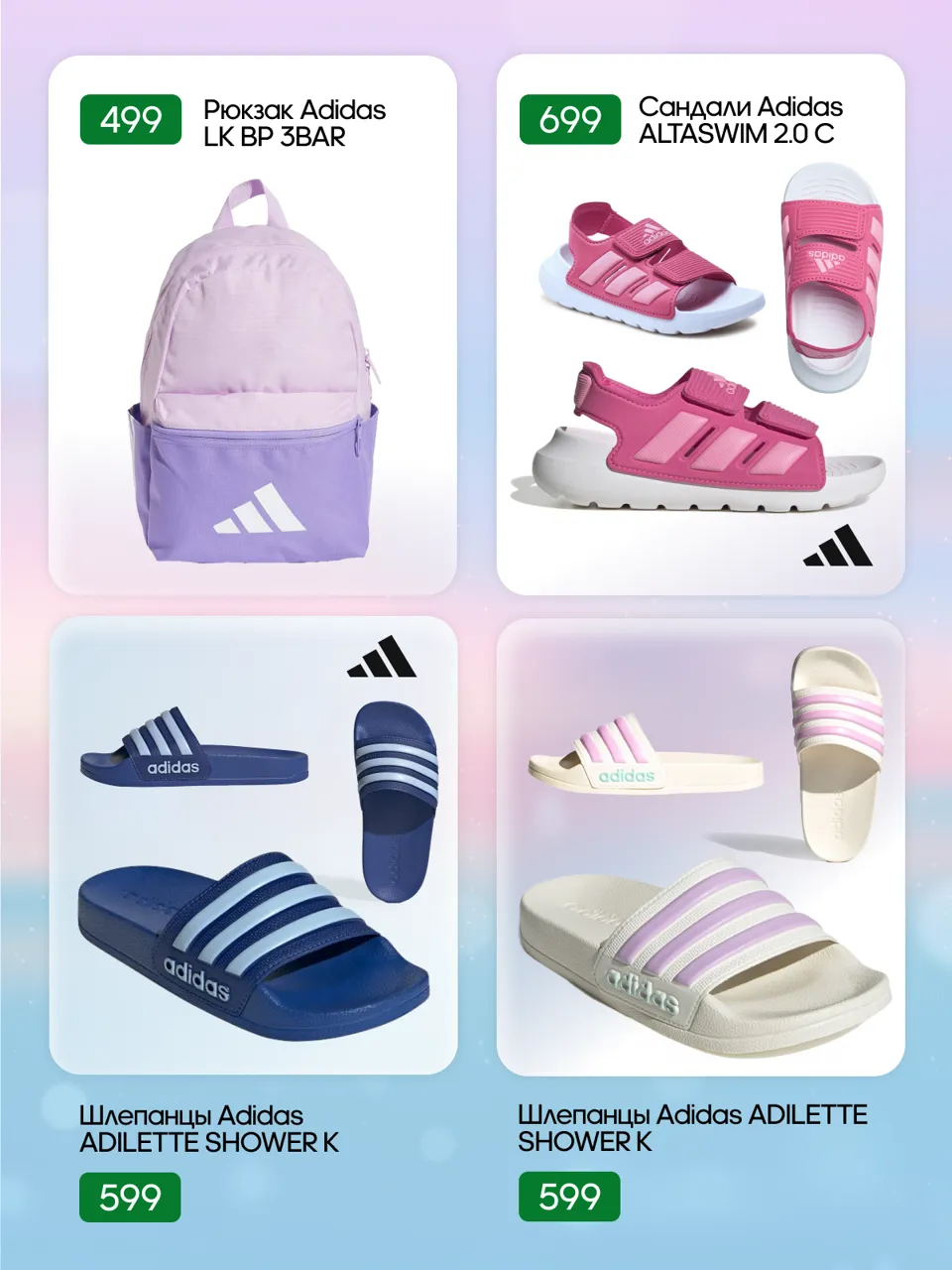 Adidas запускает "умную" детскую коллекцию