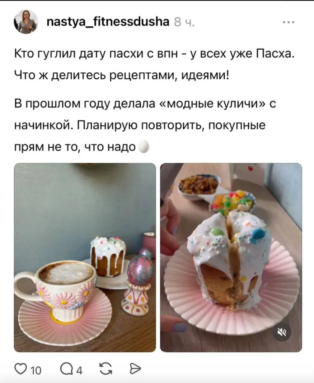 Из-за VPN россияне начали праздновать Пасху на неделю раньше