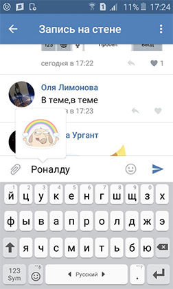 «ВКонтакте» окрасила Роналду в цвета радуги