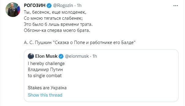 Илон Маск вызвал Путина на бой: Ставка - Украина