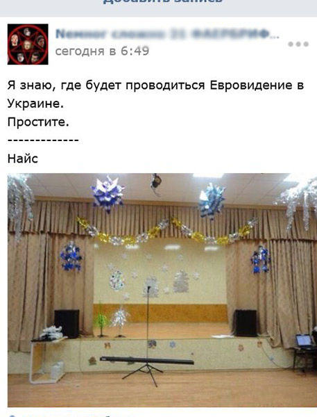В Сети просят Россию не давать деньги Киеву на Евровидение-2017