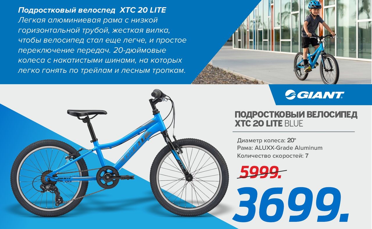 Giant: 23 мая открытие самого большого веломагазина, не пропусти ®