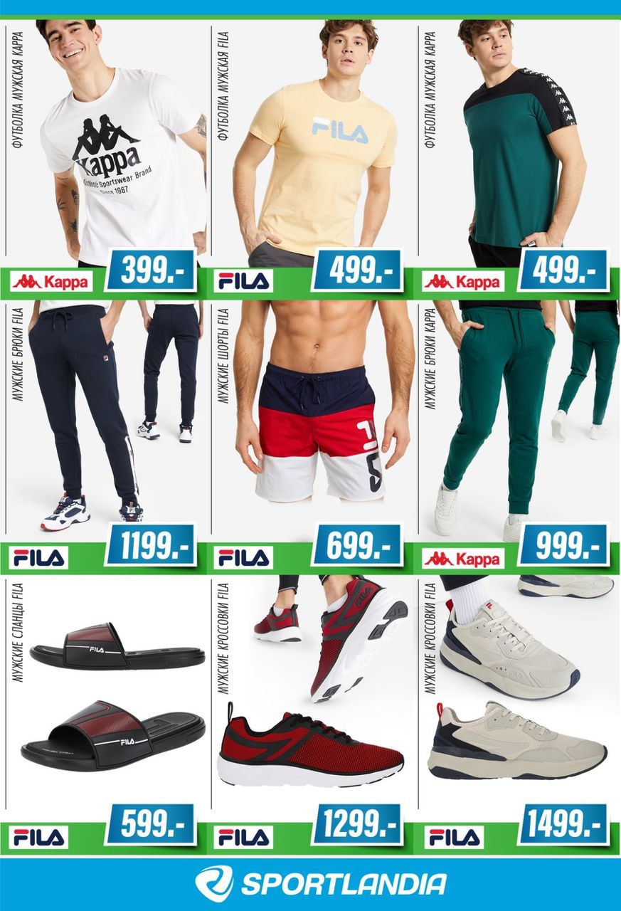 Sportlandia: Новая летняя коллекция Fila, Kappa, New Era