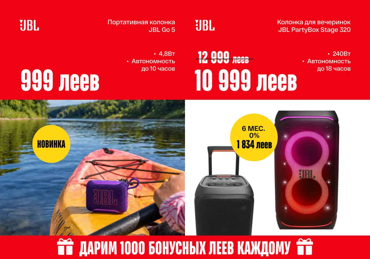 Bomba: Техника для твоих побед со скидками до -50% и в рассрочку 0%