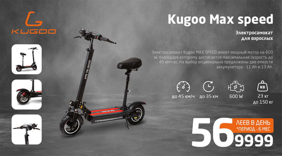 Премьера в Giant: Kugoo - новый лидер электросамокатов в Молдове
