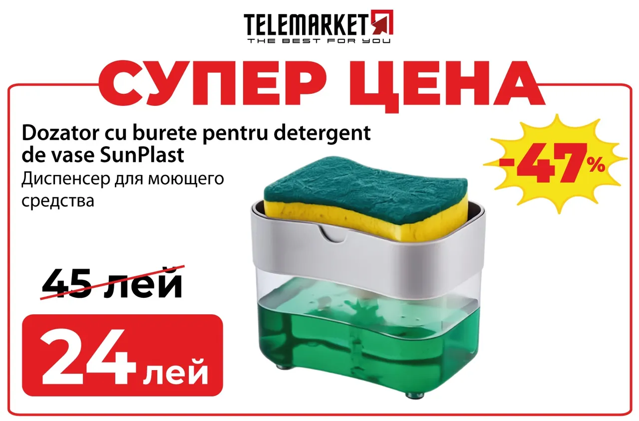 Telemarket: открывает новый магазин на Ботанике: скидки до -50%, подарки и суперцены с 7 мая