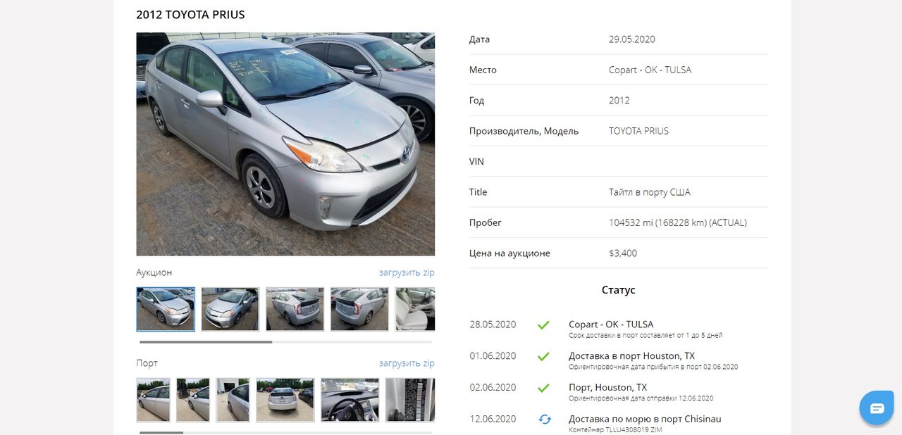 Caromoto Moldova: Услуги по подбору и доставке автомобилей с аукционов США ®