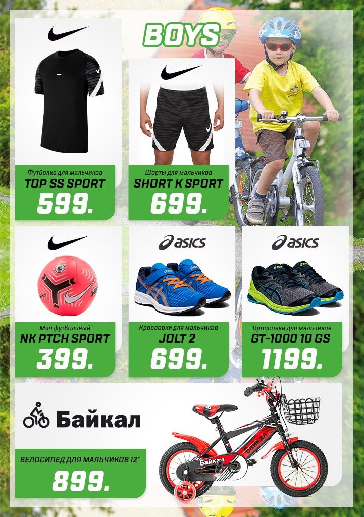 Sportlandia: Новая летняя коллекция от мировых брендов Asics, Nike, Arena, Head