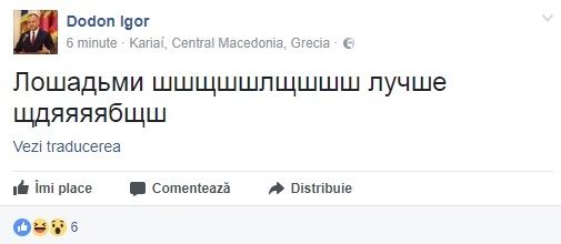 Страницу президента Молдовы в социальной сети взломали