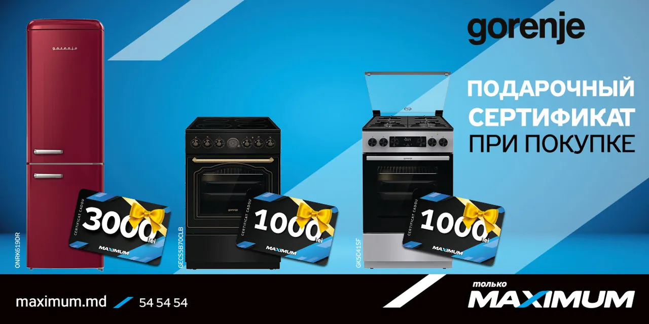 Maximum: Специальные предложения и подарки от Gorenje