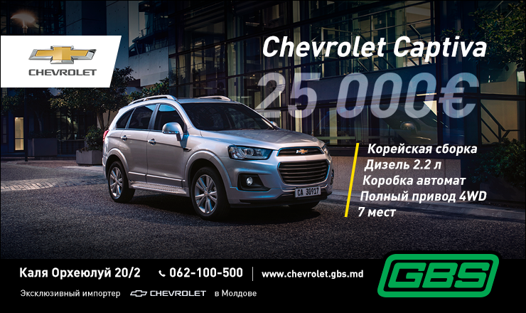 Мега распродажа новых автомобилей Chevrolet! Скидки от -4000 евро! ®