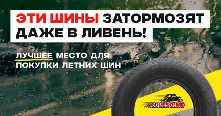 Coleso.md: Летние шины по доступным ценам