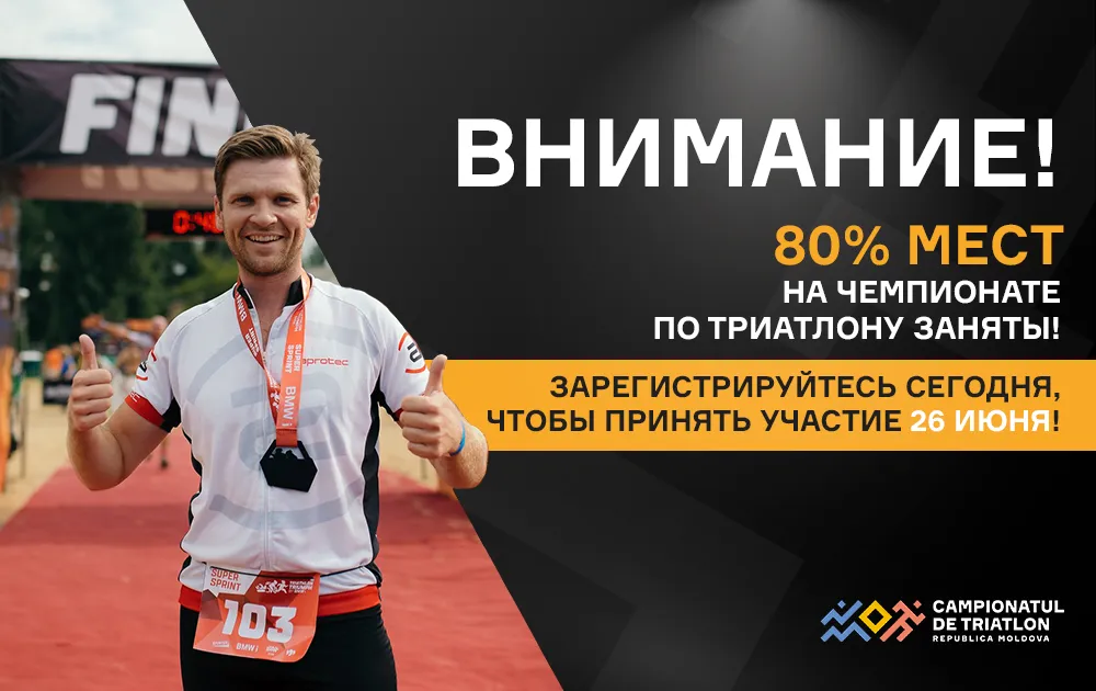 Triatlon 2022: Самое время зарегистрироваться, ведь 80% слотов уже заняты