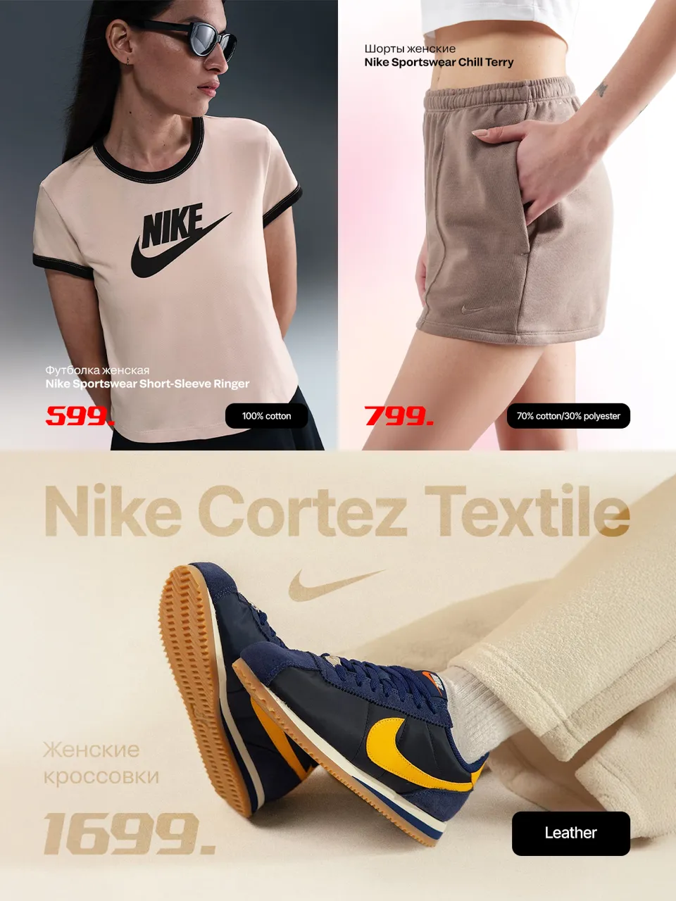 Nike: Собери летний образ от кроссовок до кепки — от 499 леев