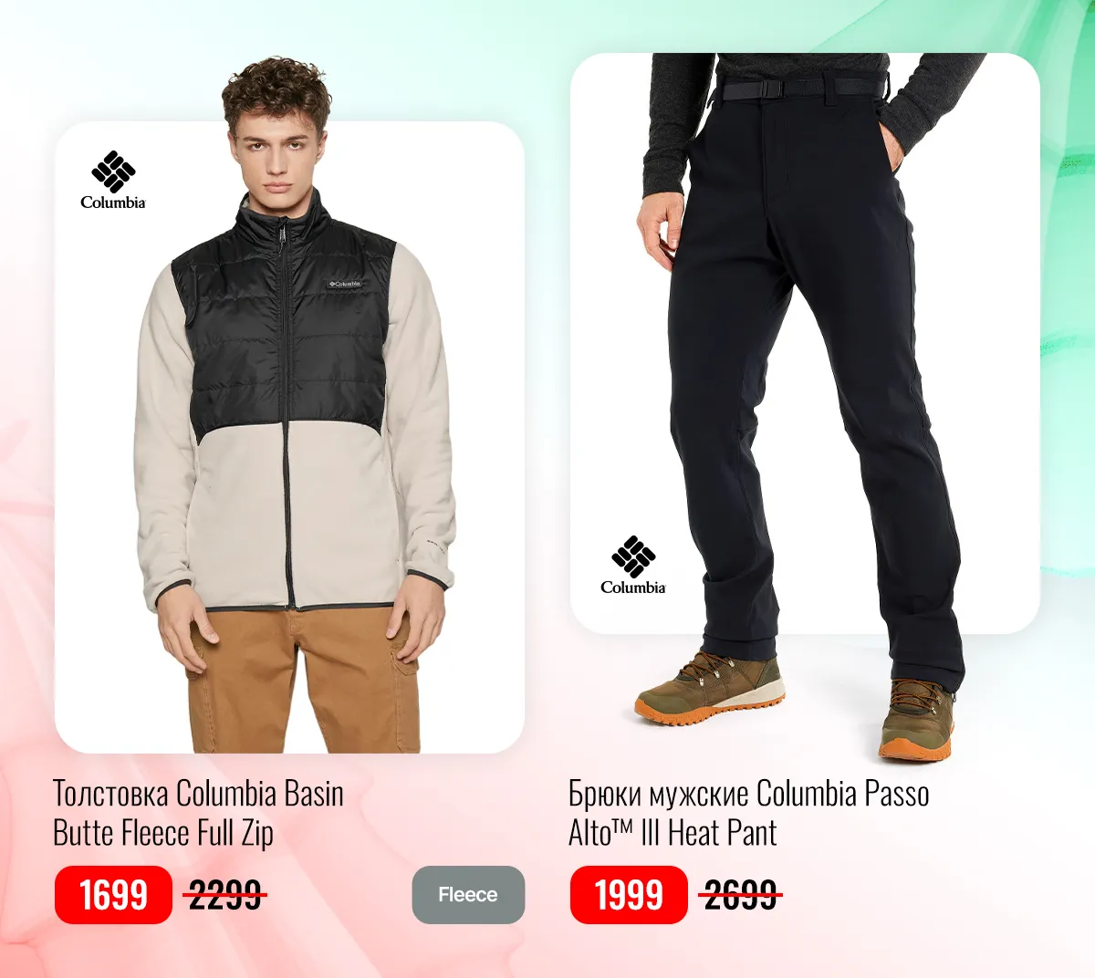 Sportlandia представляет: Марафон скидок до 50%