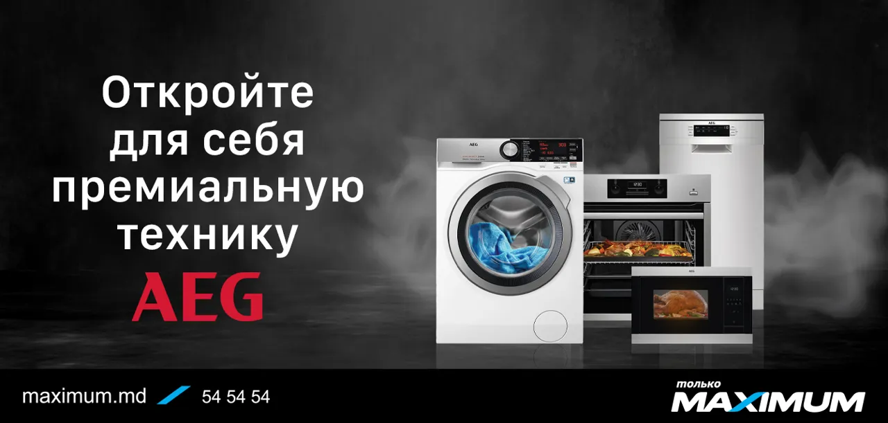 Maximum: AEG - Превосходный дизайн и немецкое качество