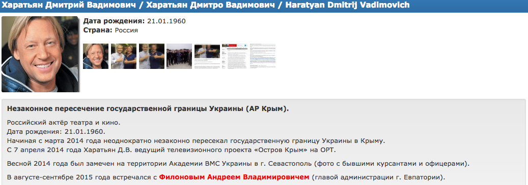 Дмитрий Харатьян попал в "чистилище" украинского сайта "Миротворец"