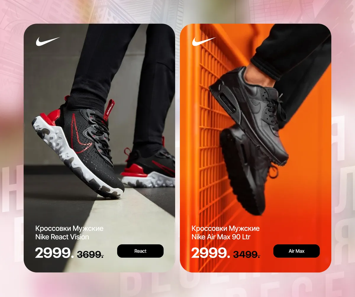 Nike: Новая весенняя коллекция – дари любимым лучшее