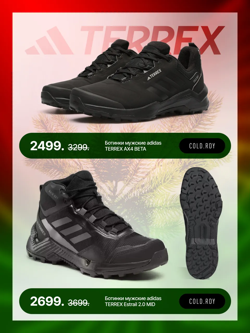Adidas: Новогодние скидки до -60%