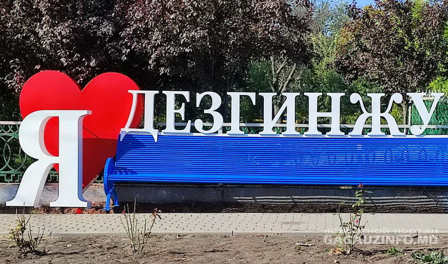 В Гагаузии появилась еще одна инсталляция