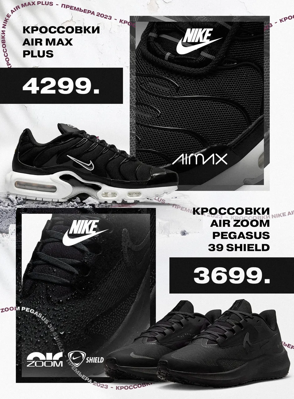 Nike Air Force 1 Luxe: Мировая премьера 2023