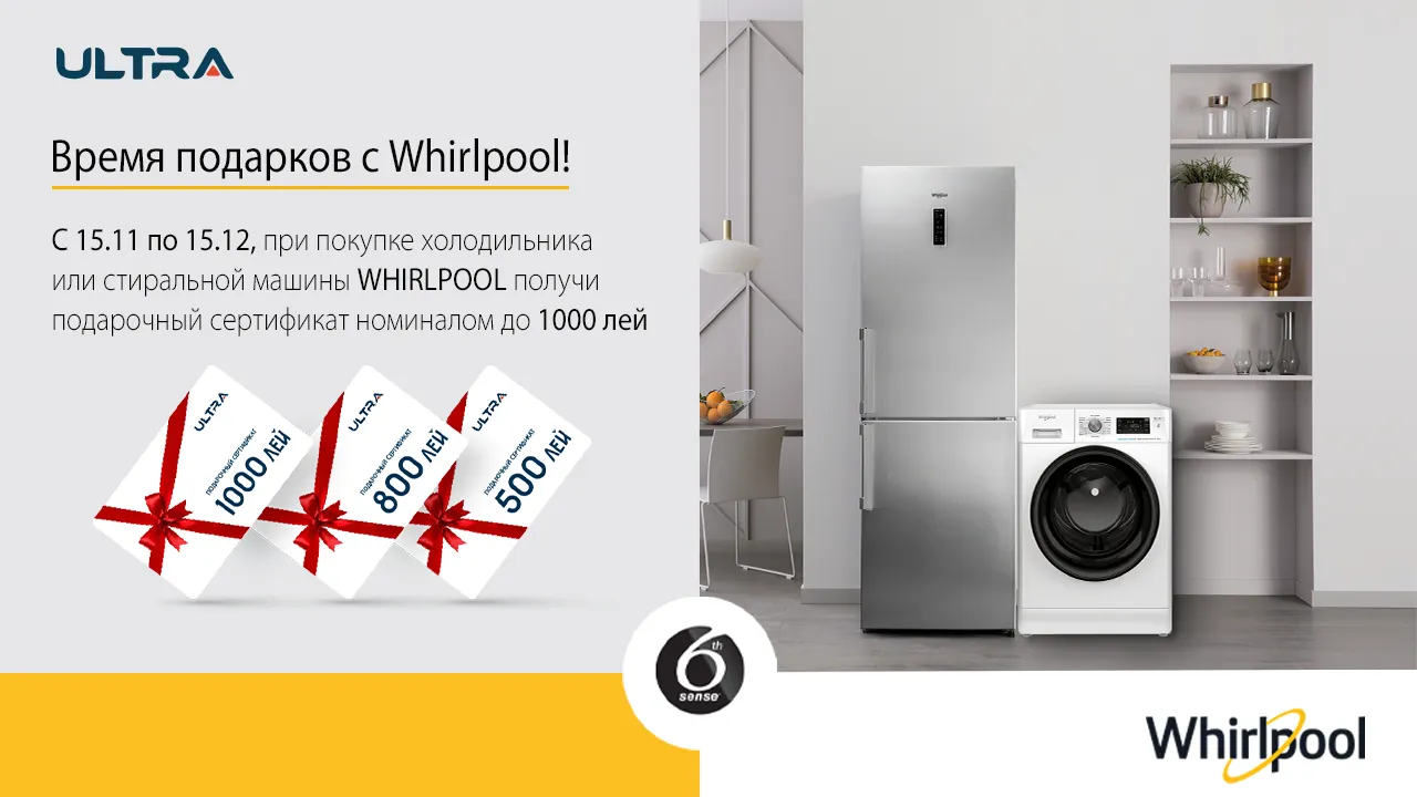 Ultra: Время подарков от Whirlpool Ⓟ