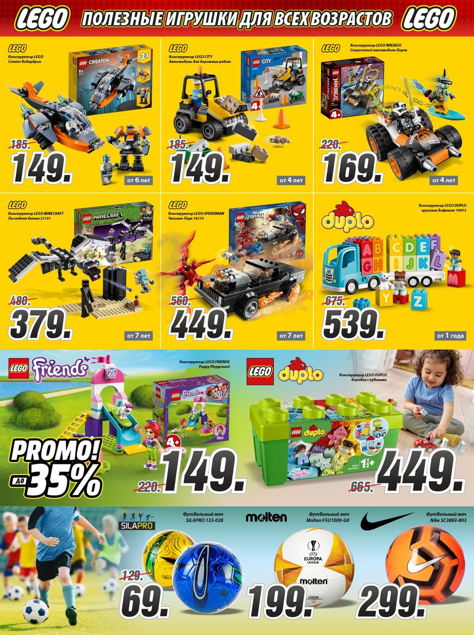 Bomba: Суперскидки до - 50% для супердеток
