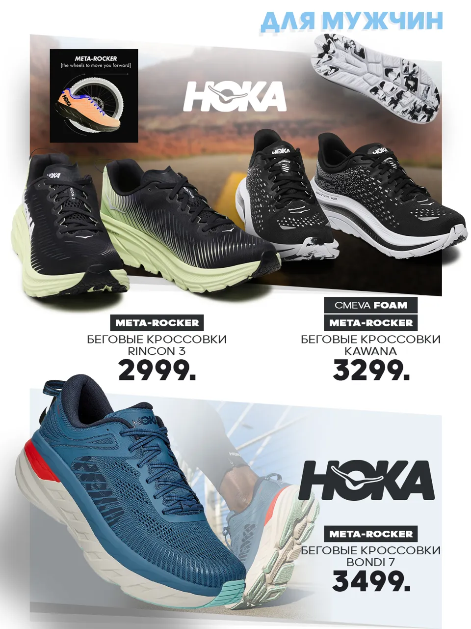 Sportlandia: Лучшие из лучших - Asics, Nike, Under Armour, Hoka One One