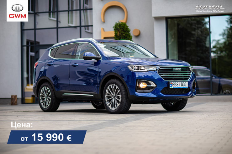 Автосалон GBS: Год вместе с Haval