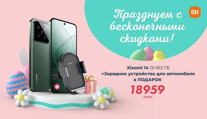 Alo.md: Пасхальные подарки и скидки до 2500 леев, кредит под 0%