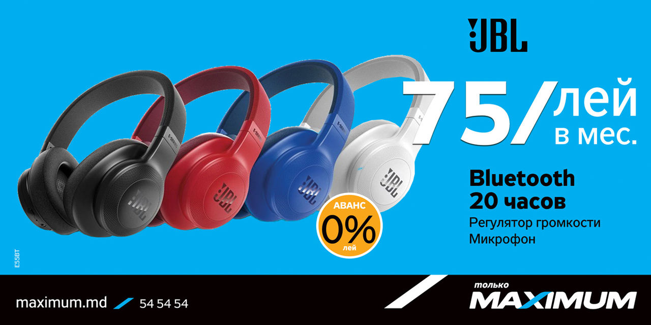 Maximum: Подари себе новые ощущения с акустикой JBL ®