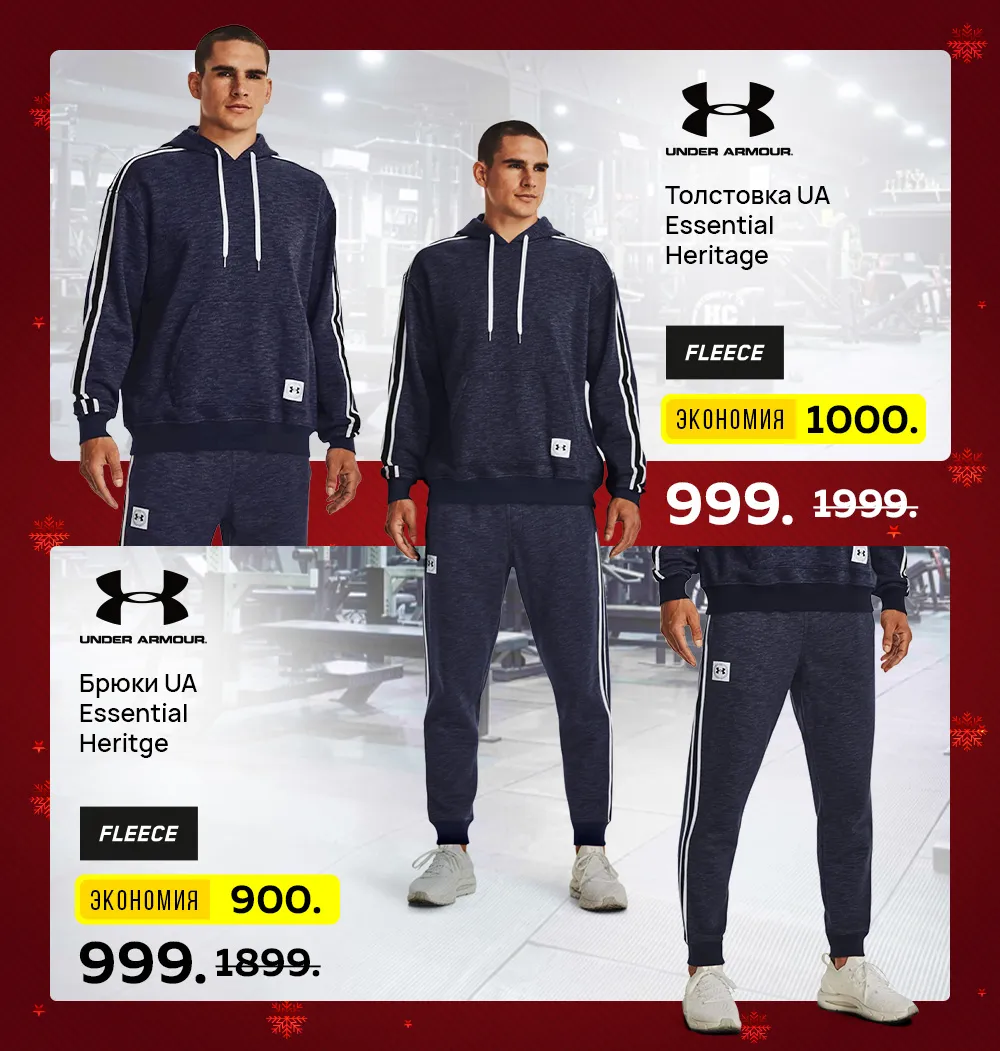 Sportlandia: Новогодняя распродажа до -50% началась