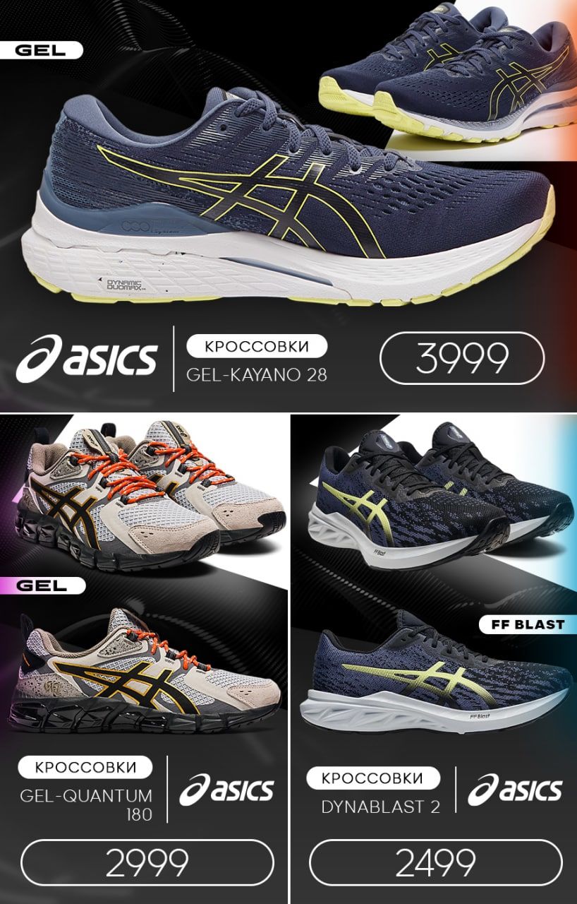 Sportlandia: Новая коллекция EA7 Emporio Armani, Asics, Under Armour
