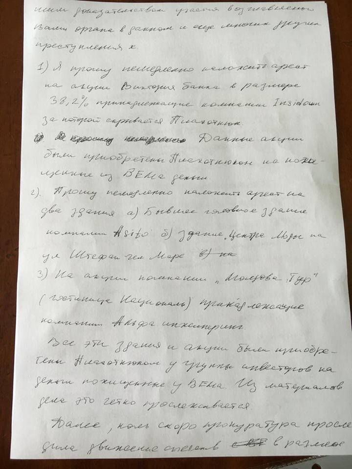 Платон хочет раскрыть генпрокурору "тайну, которую знают даже в детсадах"