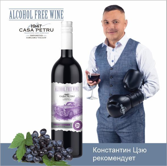 Casa Petru: молдавское вино, рекомендованное Костей Цзю ®
