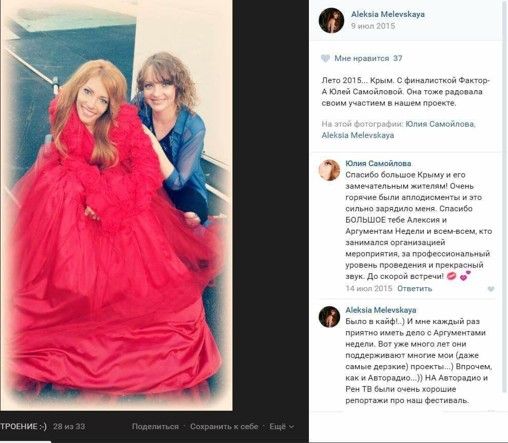 Юлию Самойлову могут не пустить на «Евровидение» в Киев из-за поддержки Крыма