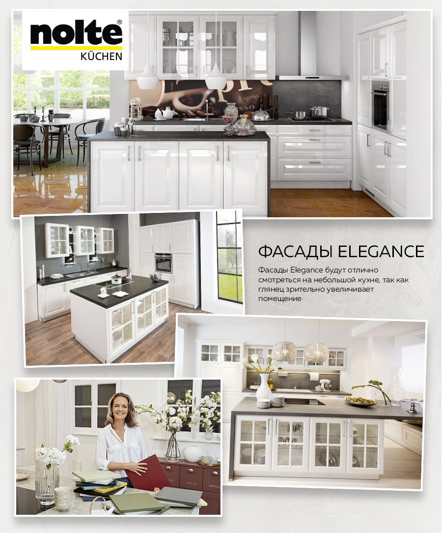 Nolte: Кухня Elegance – классический стиль в идеальном оформлении