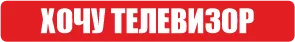 Bomba: Всё, что нужно для WOW впечатлений: Телевизоры Samsung в кредит 0%