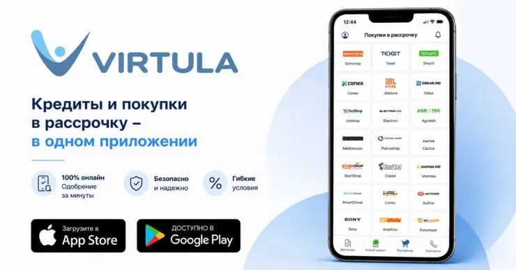 Virtula: кредиты и покупки в рассрочку в одном мобильном приложении