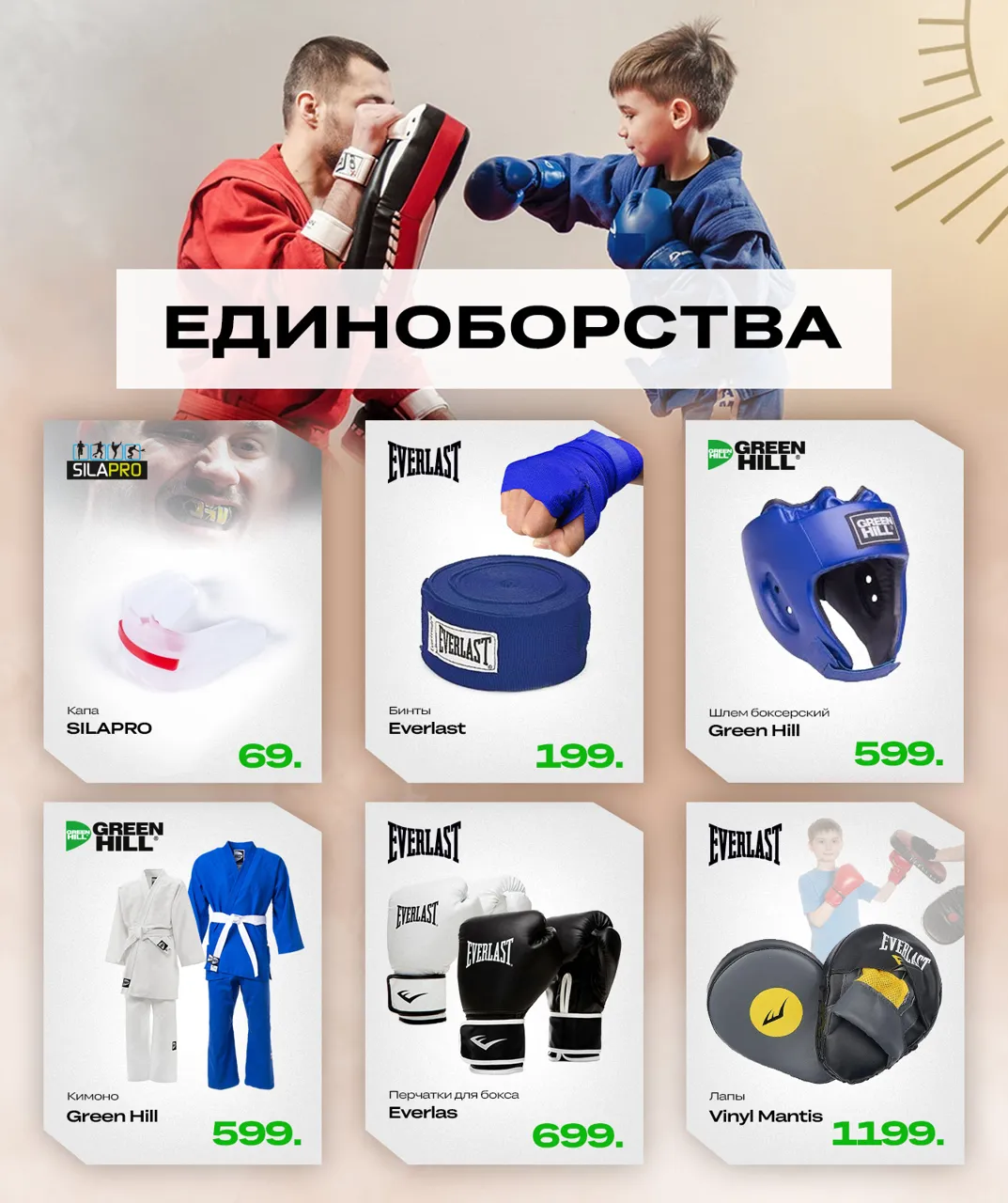 Sportlandia: Ярмарка спорта