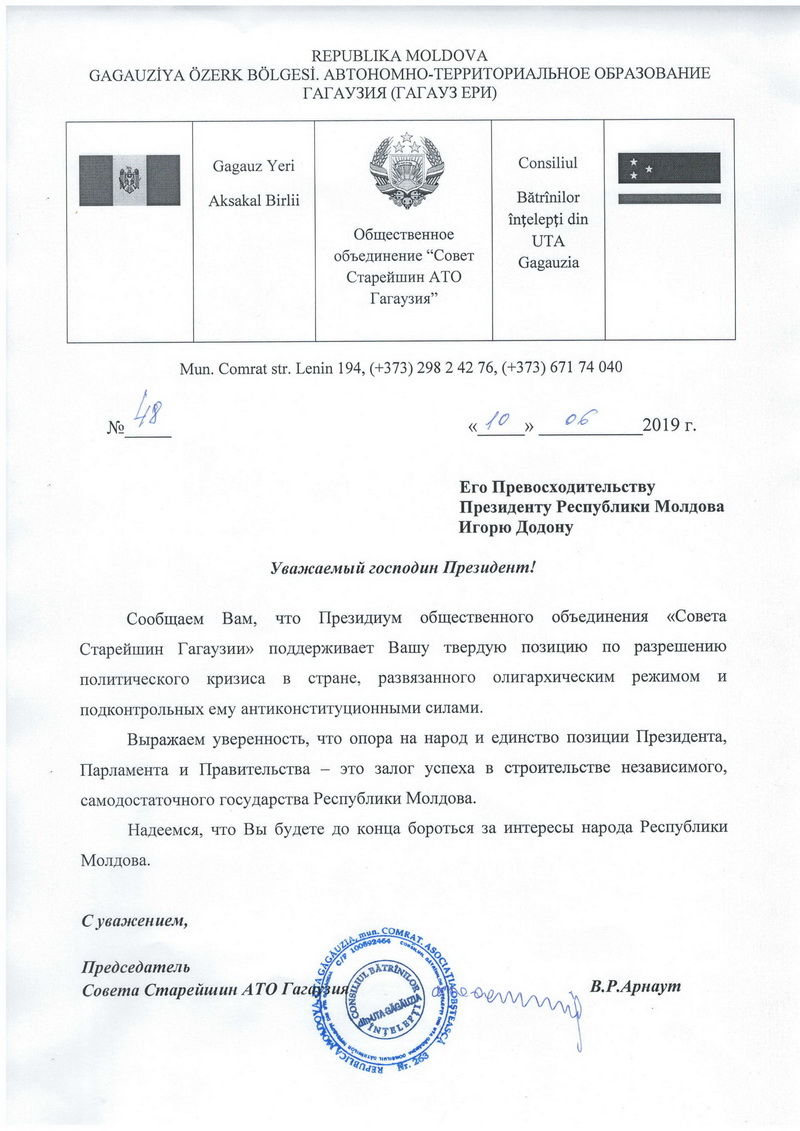 Совет старейшин Гагаузии выразил полную поддержку президенту, парламенту и новому правительству