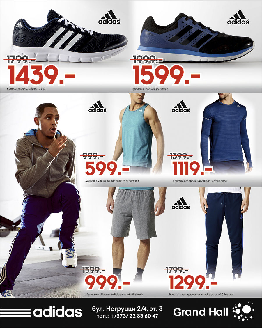 Adidas: -20% всем, кто ходит в фитнес-клуб ®